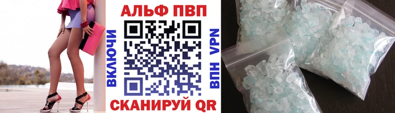 А ПВП Соль  купить наркотики сайты  Карасук 