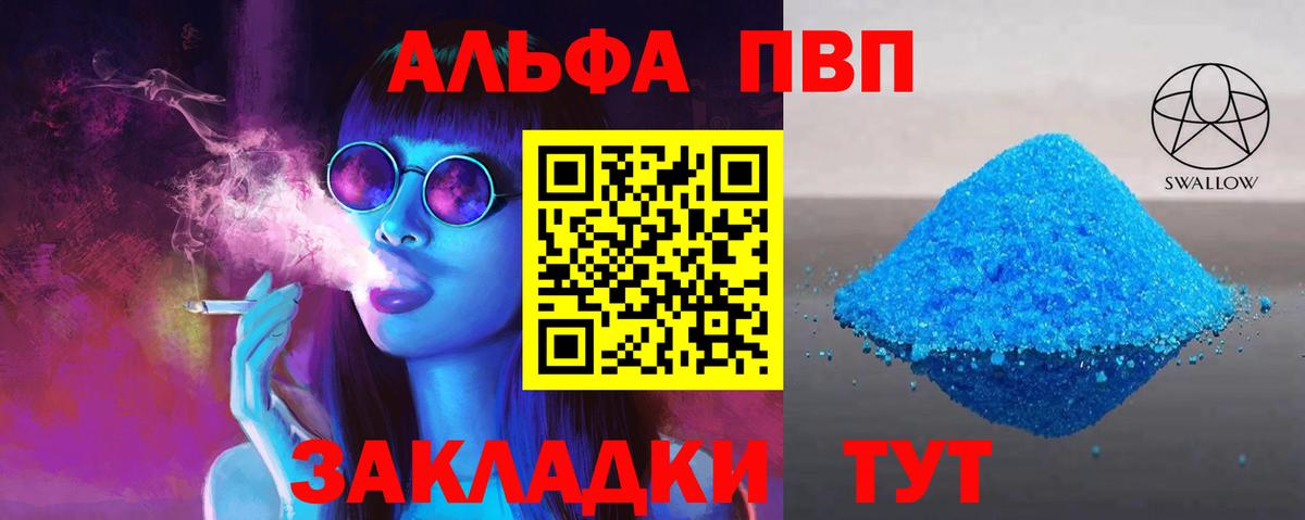 Alpha-PVP VHQ  Alpha PVP СК  Вход с VPN  APVP кристаллы  Карасук 