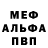 МЕТАДОН белоснежный Valerij Jurgelianec
