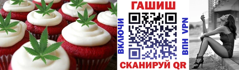 Еда ТГК конопля  Карасук 