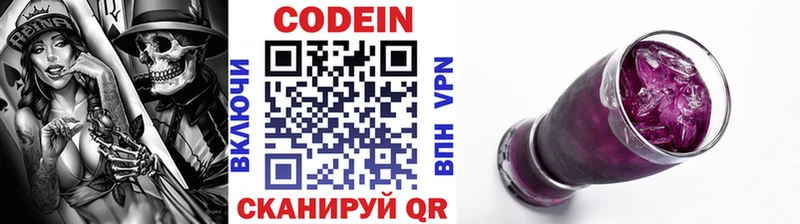 Кодеиновый сироп Lean Purple Drank  Карасук 