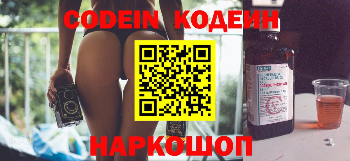 Карасук  Кодеиновый сироп Lean напиток Lean (лин)  Кодеин напиток Lean (лин)  Вход с VPN 