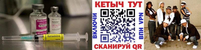 Кетамин ketamine  Карасук 
