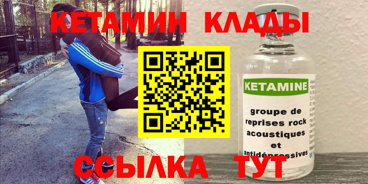 Карасук  Кетамин ketamine  Вход с VPN  Кетамин VHQ 