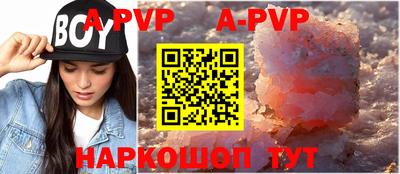 ALPHA PVP Ипатово