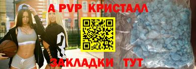 ALPHA PVP Ипатово