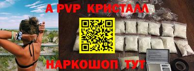 ALPHA PVP Ипатово