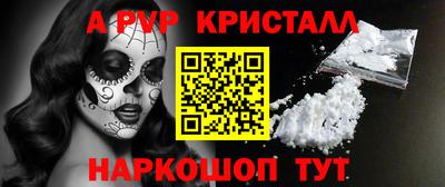 ALPHA PVP Ипатово