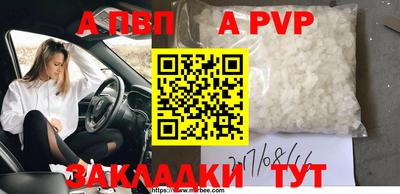 ALPHA PVP Ипатово