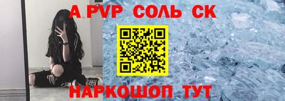 ALPHA PVP Ипатово