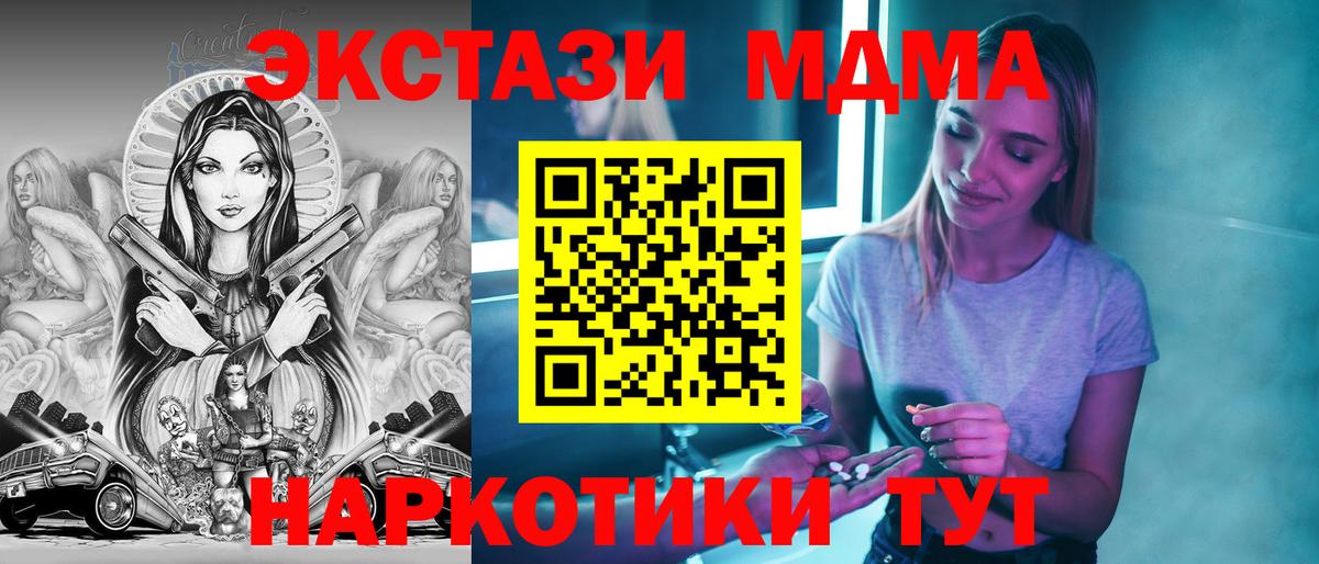МДМА молли  MDMA VHQ  Карасук  MDMA  Вход с VPN 