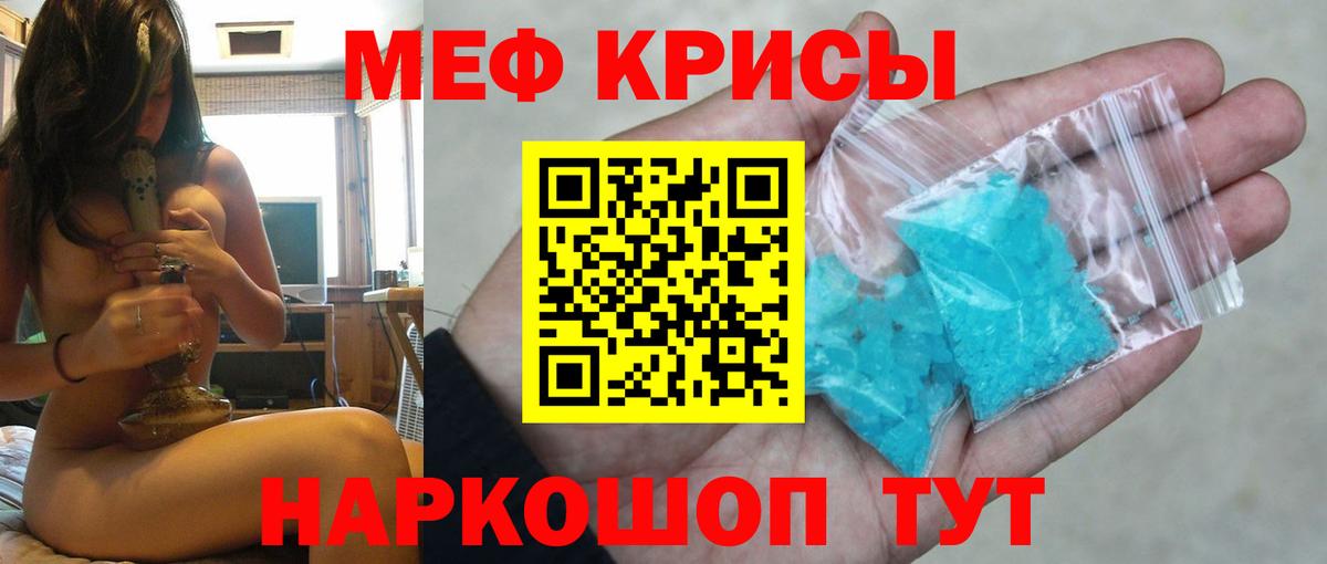 наркота  МЕФ  Меф  МЯУ-МЯУ кристаллы  Вход с VPN  МЕФ мука  Карасук 