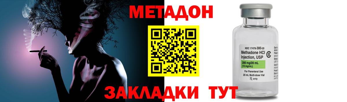 Карасук  МЕТАДОН белоснежный  Вход с VPN 